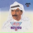 عبد الله الرويشد