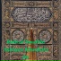 Qari Rizwan Ullah