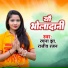 Rachna Jha, Rajiv Ranjan