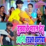 Ranjay Bihari