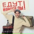 Дмитрий Иващенко