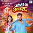 Pramod Premi Yadav, Nikki Raj