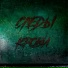 Strom
