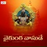 Jadala Ramesh, Anil Kumar, A. Deva