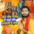 Ajeet Ray Munnu, Archna Raj