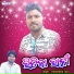 Chintamani Suna
