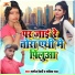 Manoj Bedardi, Sabita Raj feat. Krishna Nidardi