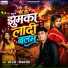 Ravi Raja, Shivani Singh