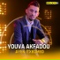 Youva Akfadou