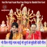 Devi Agrawal, Sadhna Rathore