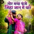 Ravi Kumar Uikey