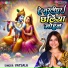 Vatsala