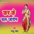 Sonu Barud