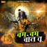 Dev Kumar Deva