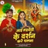 Vivek Sanjeet Deewana, Srishti Bharti