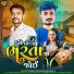 Punaji Thakor, Balaji Khodala