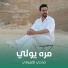 ضاحي الأهوازي