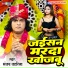 Sanjay Jahrila