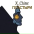 X CHITER