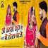 Salim Shekhawas, Shilpa Bidawat