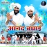 Sanam Tandan