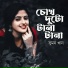 Sumon Khan