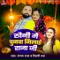 Sangam Raja, Shilpi Raj