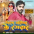 Ankit Pathak