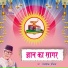 Satyapal Pathik