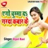 Bijali Rani