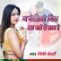 Pinki Bedardi