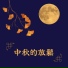 輕音樂