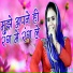 Deepa Chaudhary
