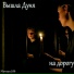 Marusya Folk