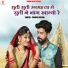 Samdu Gurjar