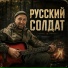 Сергей Дулаев