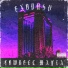ExodusV