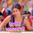 Prem Deewana