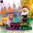 Mahesh Prajapati, Prithviraj Chauhan