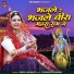 Bindu Kumawat