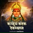 Ajay Kshirsagar