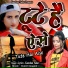 Kanchan Yadav
