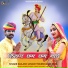 Kailash Jangid, Yogeshwari Ojha