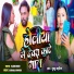 Guddu Jaharila