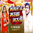 Manjay Lal Yadav
