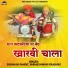 Subhash pandit, Parmeshwari Prajapat