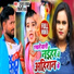 Tuntun Yadav, Shilpi Raj