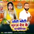 Shrawan Sanwariya