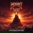 MOUNT VII