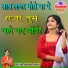 Dj Gautam Shakya